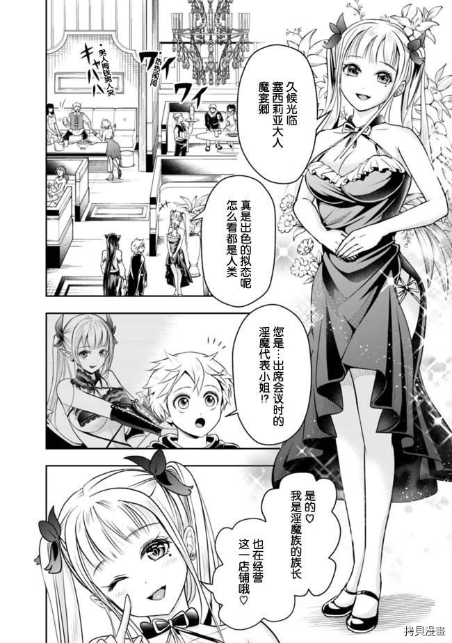 正太贤者失业后[拷贝漫画]韩漫全集-第53话无删减无遮挡章节图片 
