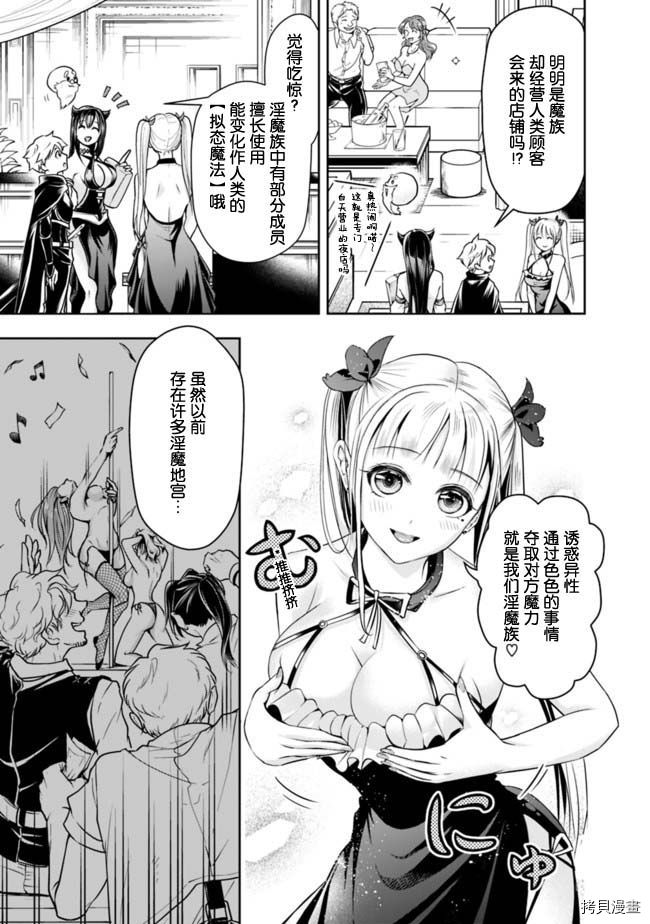正太贤者失业后[拷贝漫画]韩漫全集-第53话无删减无遮挡章节图片 