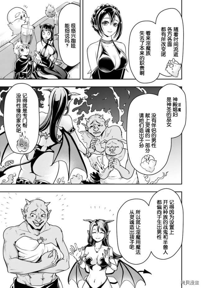 正太贤者失业后[拷贝漫画]韩漫全集-第53话无删减无遮挡章节图片 