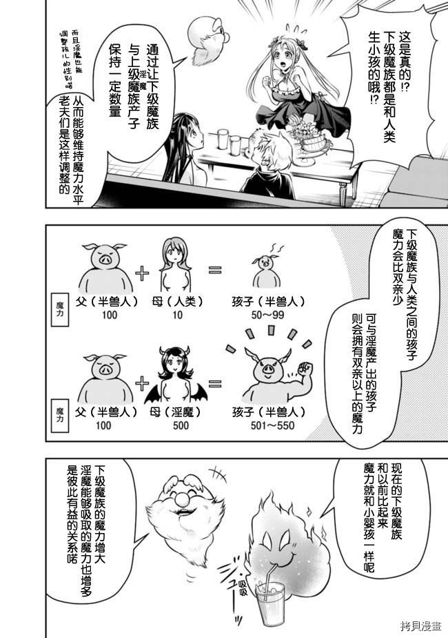 正太贤者失业后[拷贝漫画]韩漫全集-第53话无删减无遮挡章节图片 
