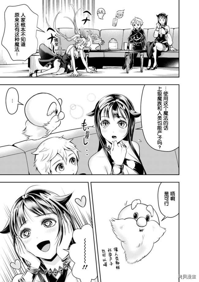 正太贤者失业后[拷贝漫画]韩漫全集-第53话无删减无遮挡章节图片 