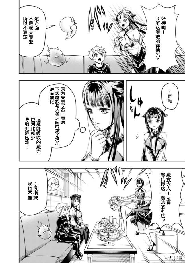 正太贤者失业后[拷贝漫画]韩漫全集-第53话无删减无遮挡章节图片 
