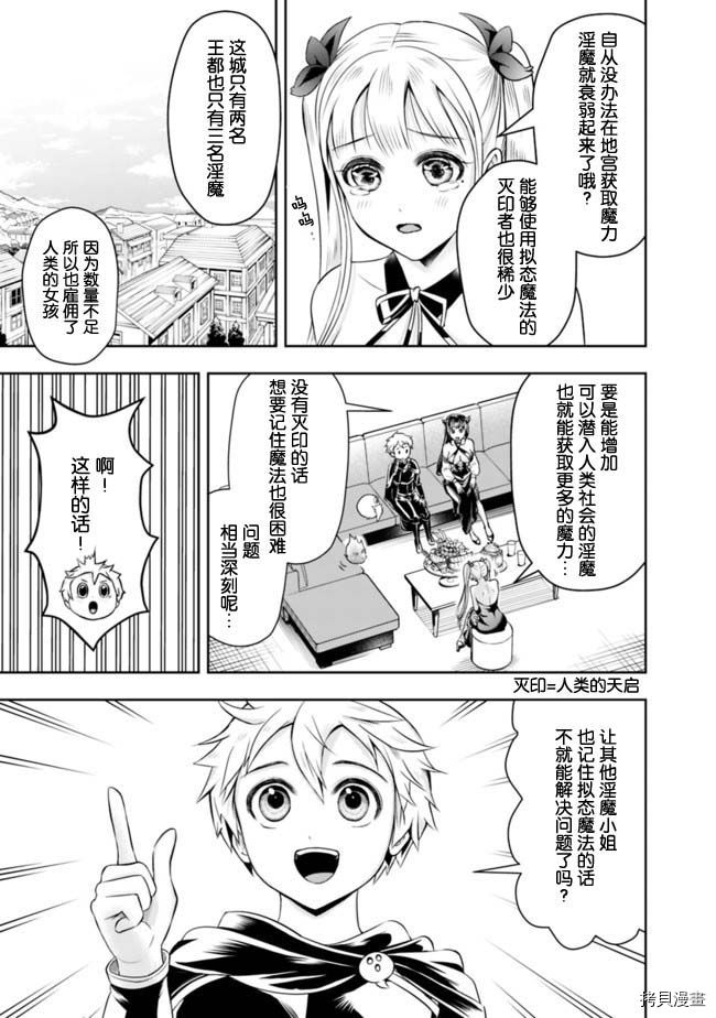 正太贤者失业后[拷贝漫画]韩漫全集-第53话无删减无遮挡章节图片 
