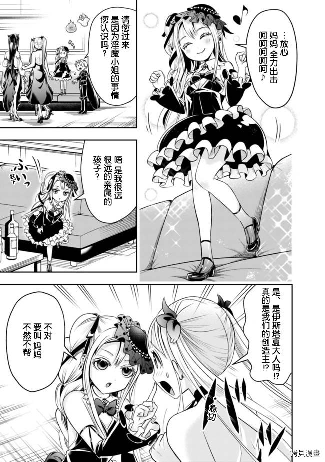 正太贤者失业后[拷贝漫画]韩漫全集-第54话无删减无遮挡章节图片 