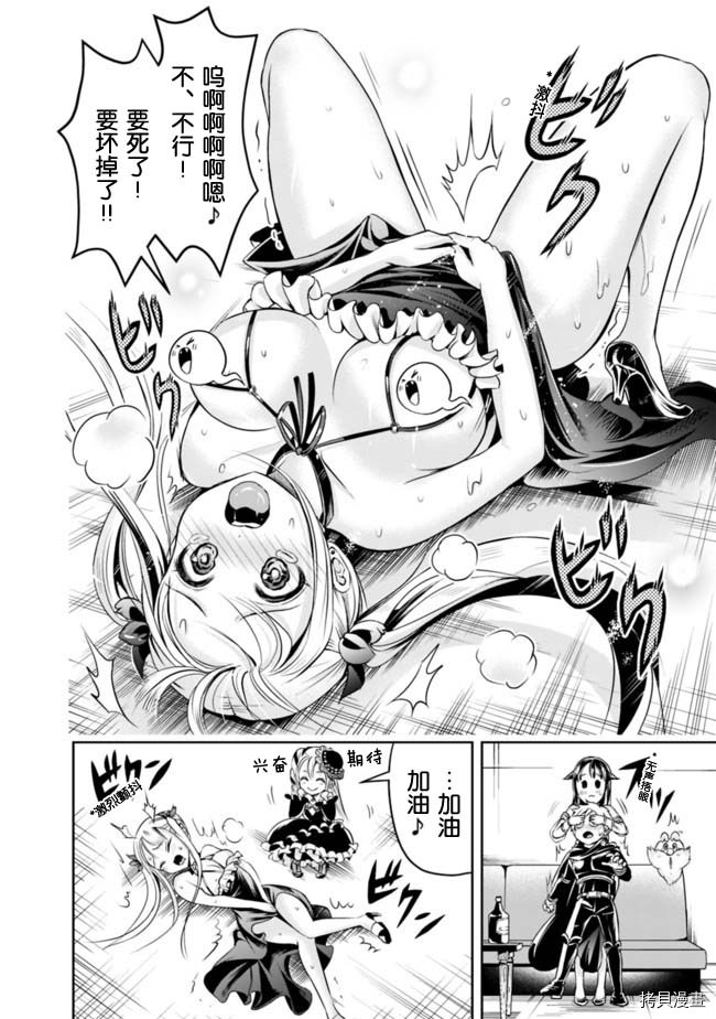 正太贤者失业后[拷贝漫画]韩漫全集-第54话无删减无遮挡章节图片 