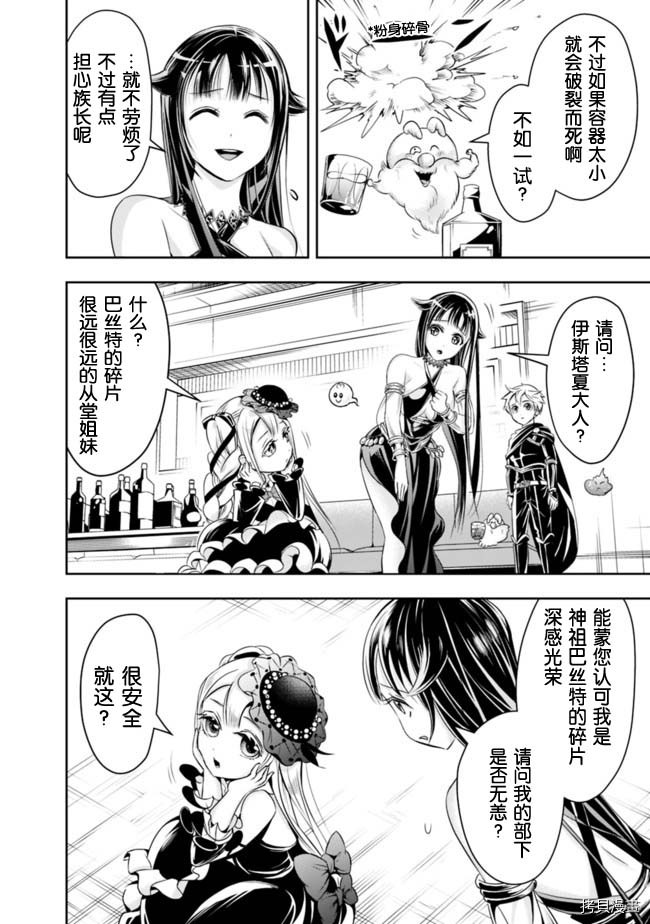 正太贤者失业后[拷贝漫画]韩漫全集-第54话无删减无遮挡章节图片 