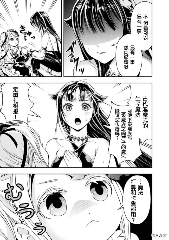 正太贤者失业后[拷贝漫画]韩漫全集-第54话无删减无遮挡章节图片 