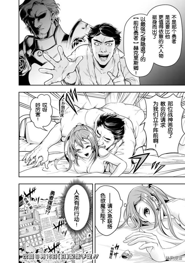 正太贤者失业后[拷贝漫画]韩漫全集-第54话无删减无遮挡章节图片 