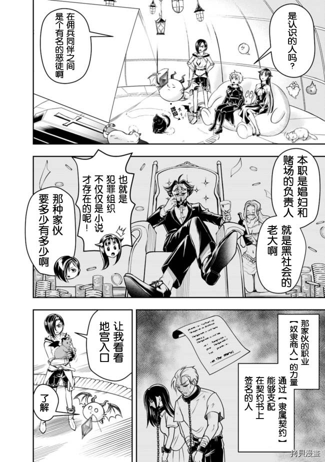 正太贤者失业后[拷贝漫画]韩漫全集-第56话无删减无遮挡章节图片 