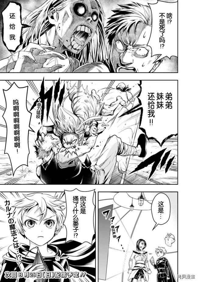 正太贤者失业后[拷贝漫画]韩漫全集-第56话无删减无遮挡章节图片 