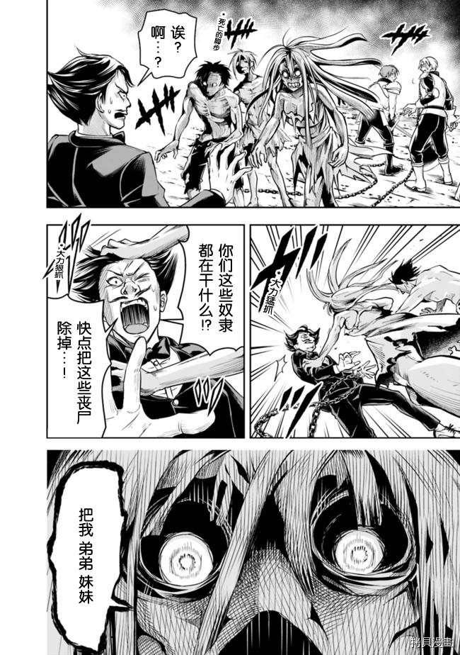 正太贤者失业后[拷贝漫画]韩漫全集-第57话无删减无遮挡章节图片 