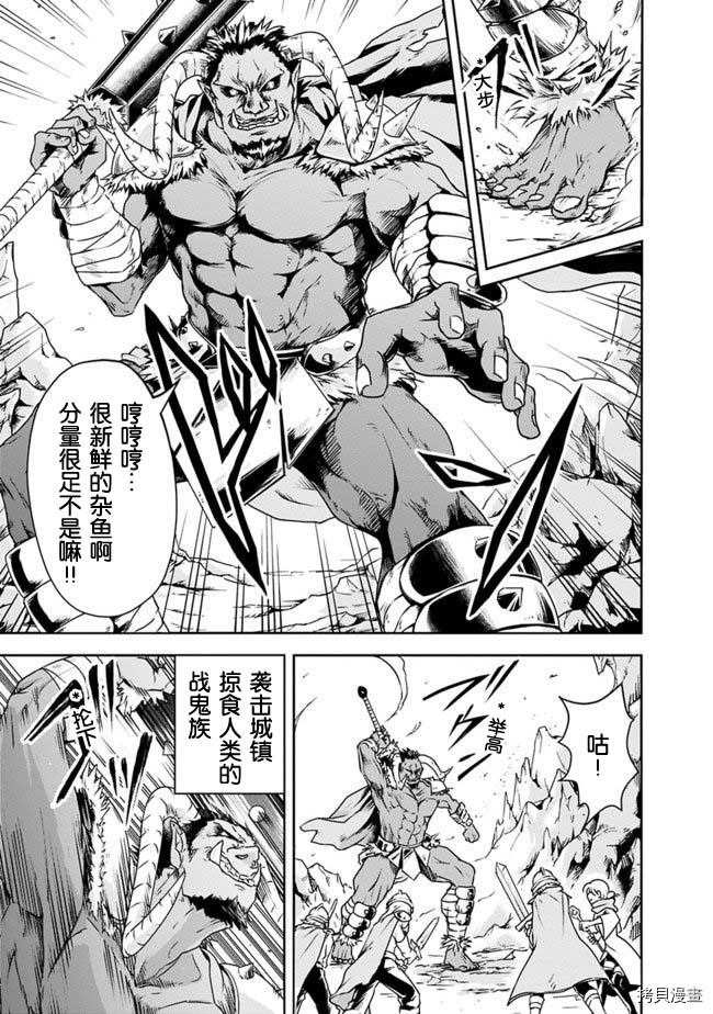 正太贤者失业后[拷贝漫画]韩漫全集-第04话无删减无遮挡章节图片 