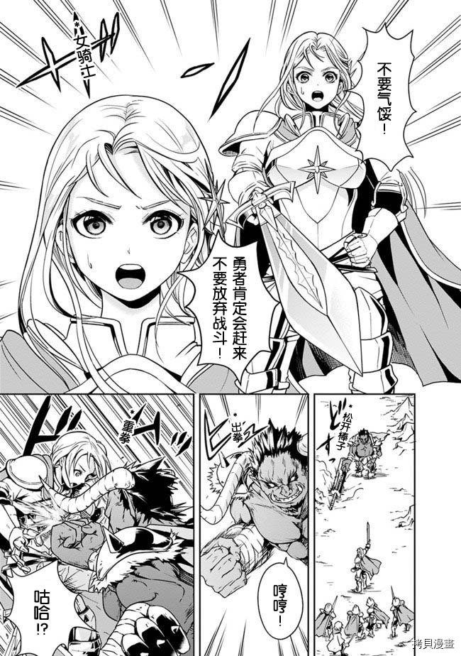 正太贤者失业后[拷贝漫画]韩漫全集-第04话无删减无遮挡章节图片 