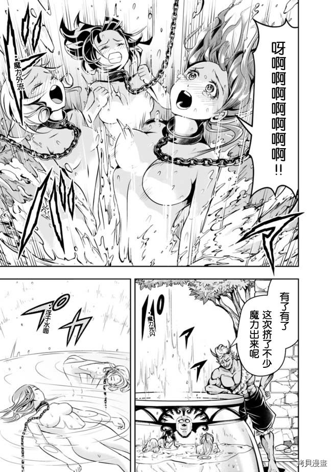 正太贤者失业后[拷贝漫画]韩漫全集-第58话无删减无遮挡章节图片 