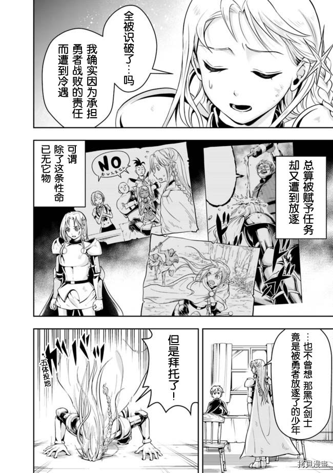 正太贤者失业后[拷贝漫画]韩漫全集-第59话无删减无遮挡章节图片 