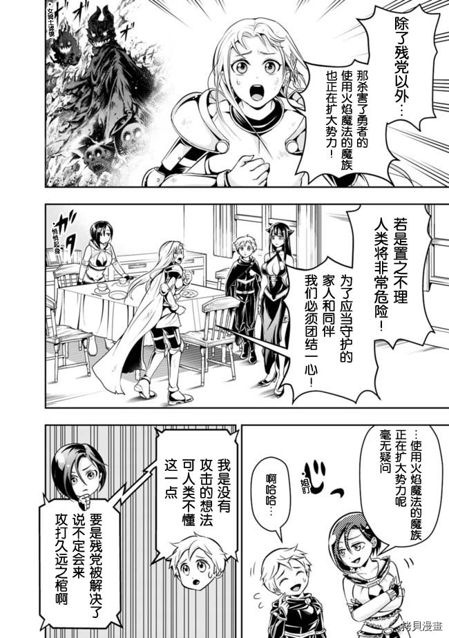 正太贤者失业后[拷贝漫画]韩漫全集-第59话无删减无遮挡章节图片 