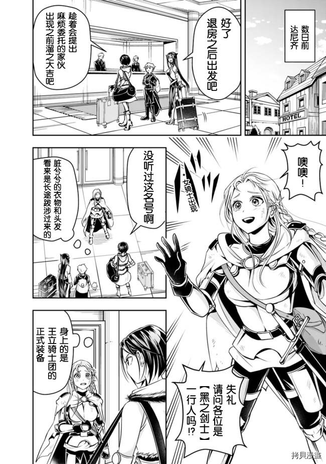 正太贤者失业后[拷贝漫画]韩漫全集-第59话无删减无遮挡章节图片 
