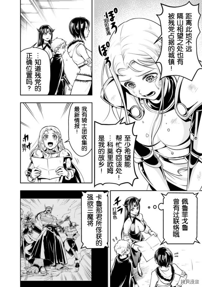 正太贤者失业后[拷贝漫画]韩漫全集-第59话无删减无遮挡章节图片 
