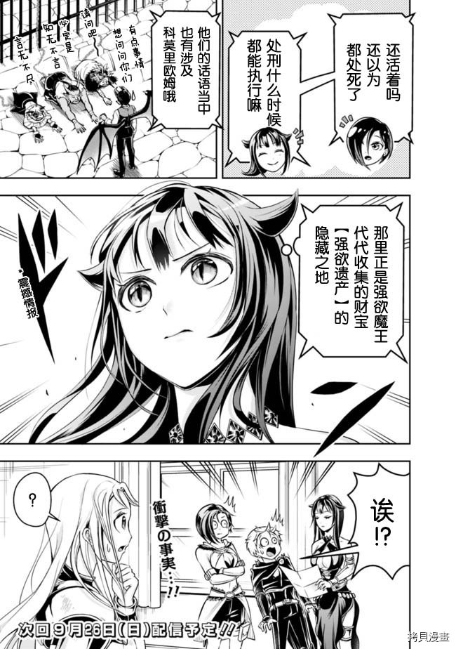 正太贤者失业后[拷贝漫画]韩漫全集-第59话无删减无遮挡章节图片 
