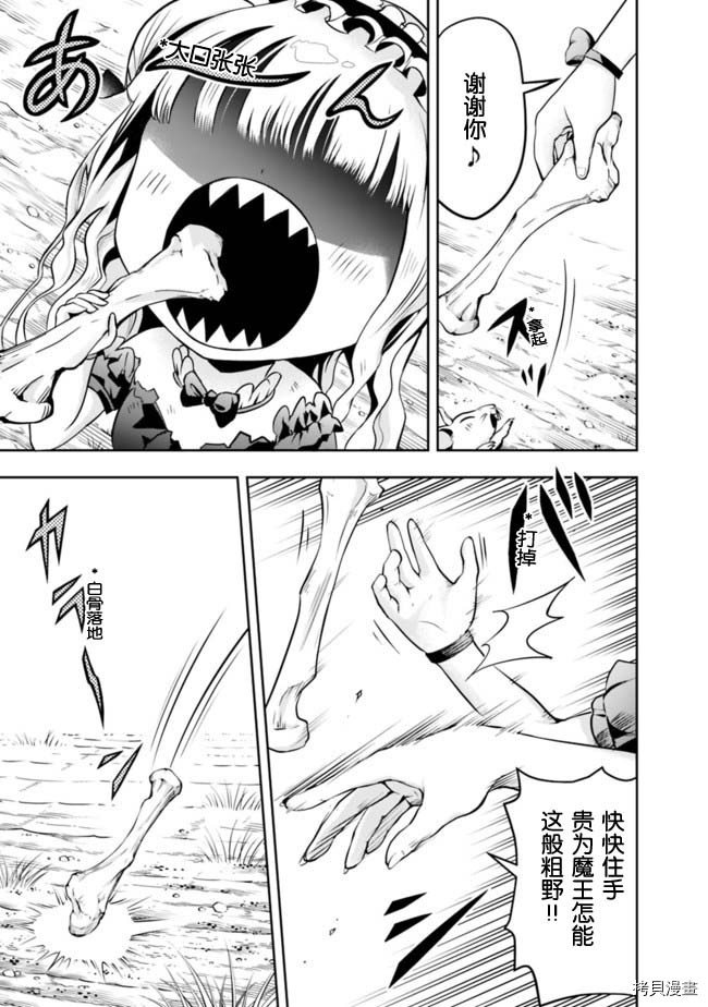 正太贤者失业后[拷贝漫画]韩漫全集-第61话无删减无遮挡章节图片 