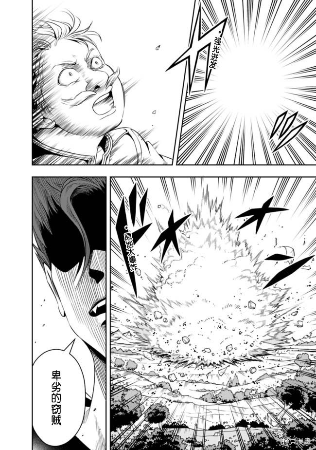 正太贤者失业后[拷贝漫画]韩漫全集-第61话无删减无遮挡章节图片 