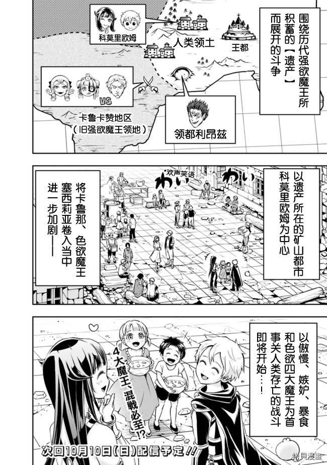 正太贤者失业后[拷贝漫画]韩漫全集-第61话无删减无遮挡章节图片 