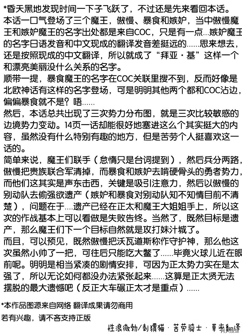 正太贤者失业后[拷贝漫画]韩漫全集-第61话无删减无遮挡章节图片 