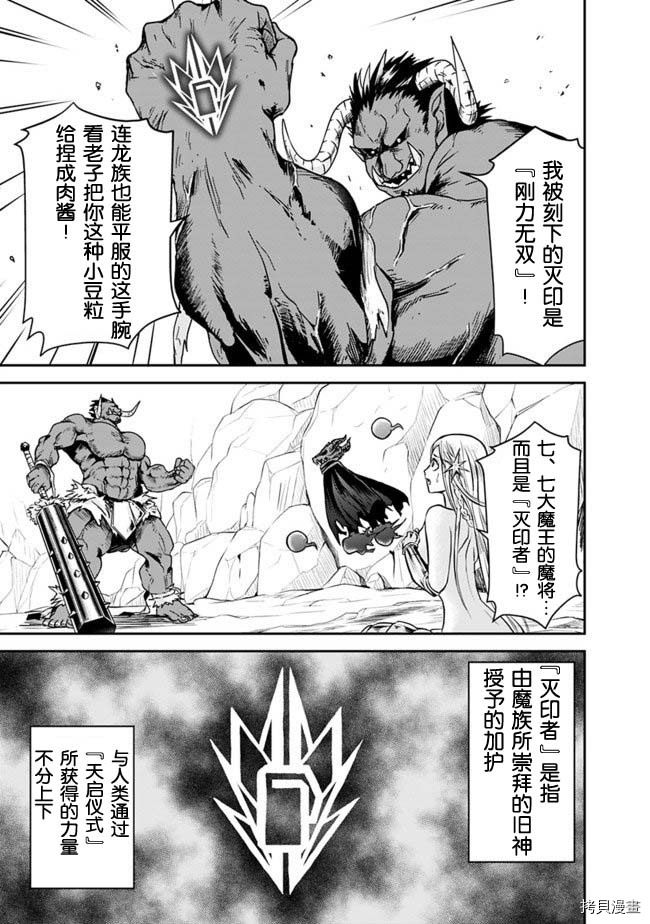 正太贤者失业后[拷贝漫画]韩漫全集-第05话无删减无遮挡章节图片 