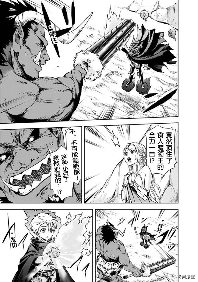 正太贤者失业后[拷贝漫画]韩漫全集-第05话无删减无遮挡章节图片 