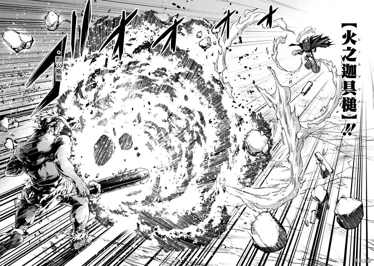 正太贤者失业后[拷贝漫画]韩漫全集-第05话无删减无遮挡章节图片 