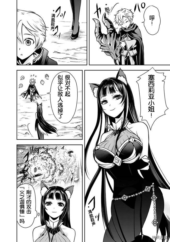 正太贤者失业后[拷贝漫画]韩漫全集-第06话无删减无遮挡章节图片 