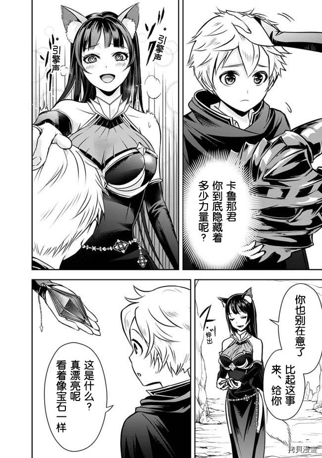 正太贤者失业后[拷贝漫画]韩漫全集-第06话无删减无遮挡章节图片 