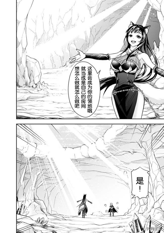 正太贤者失业后[拷贝漫画]韩漫全集-第06话无删减无遮挡章节图片 