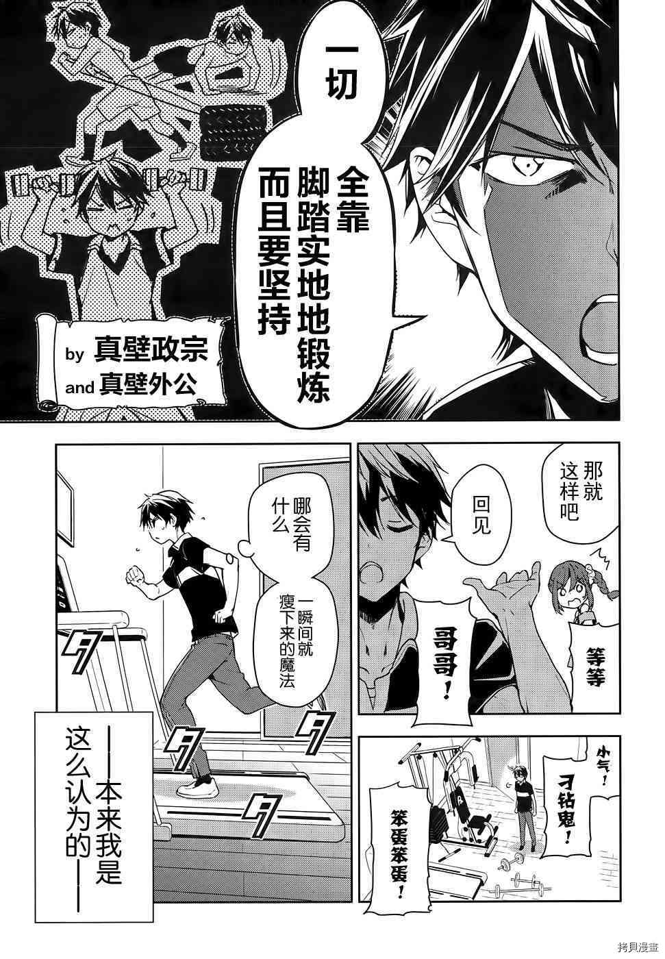 政宗君的复仇[拷贝漫画]韩漫全集-29.5话无删减无遮挡章节图片 