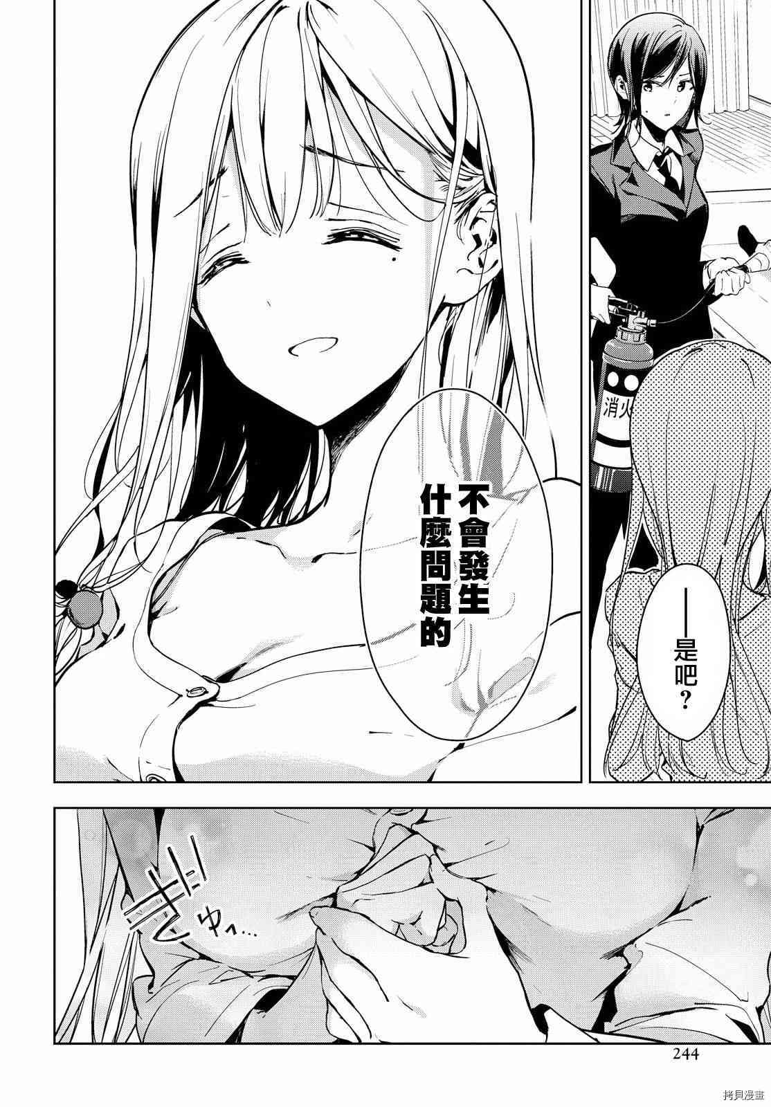 政宗君的复仇[拷贝漫画]韩漫全集-43话无删减无遮挡章节图片 