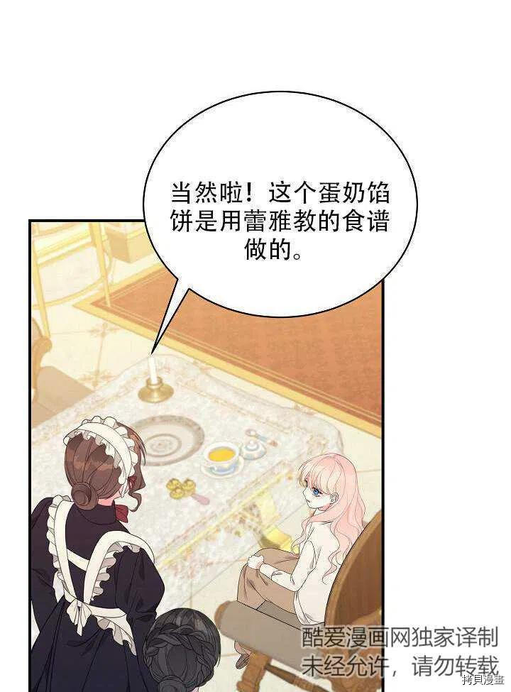 只是来找我爸爸[拷贝漫画]韩漫全集-第17话无删减无遮挡章节图片 