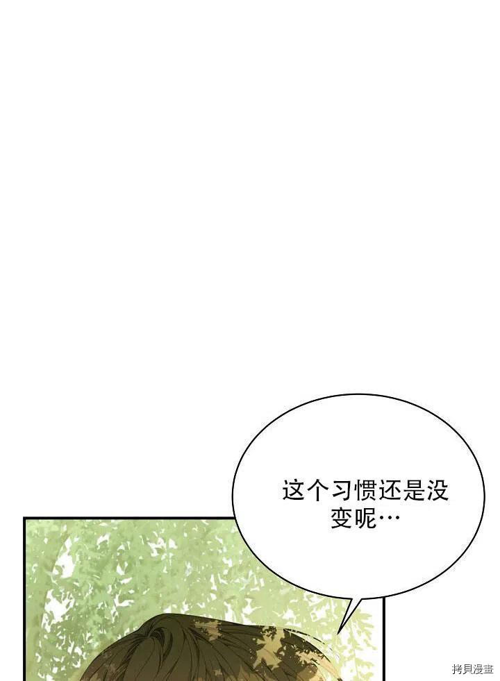 只是来找我爸爸[拷贝漫画]韩漫全集-第21话无删减无遮挡章节图片 
