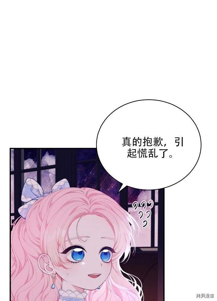 只是来找我爸爸[拷贝漫画]韩漫全集-第23话无删减无遮挡章节图片 