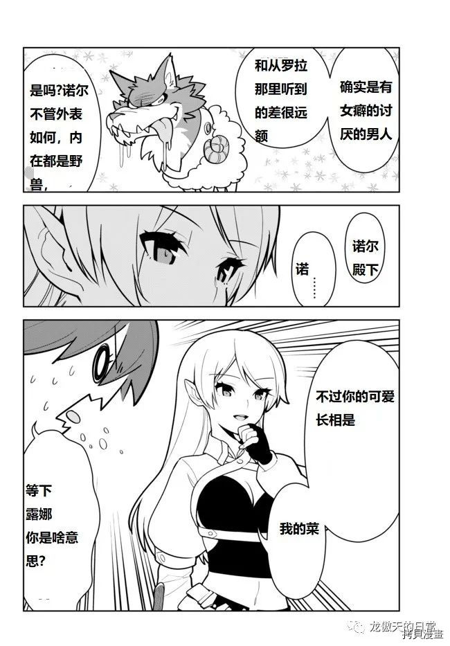 只有我进入的隐藏地下城～悄悄锻炼成为世界最强～[拷贝漫画]韩漫全集-第10话试看无删减无遮挡章节图片 