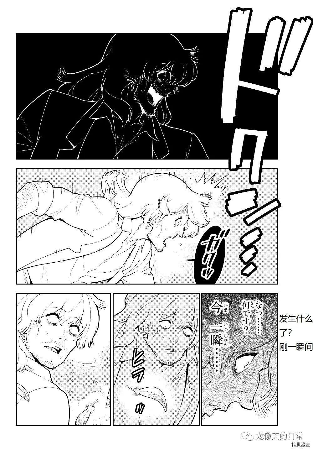 只有我进入的隐藏地下城～悄悄锻炼成为世界最强～[拷贝漫画]韩漫全集-第31话试看无删减无遮挡章节图片 