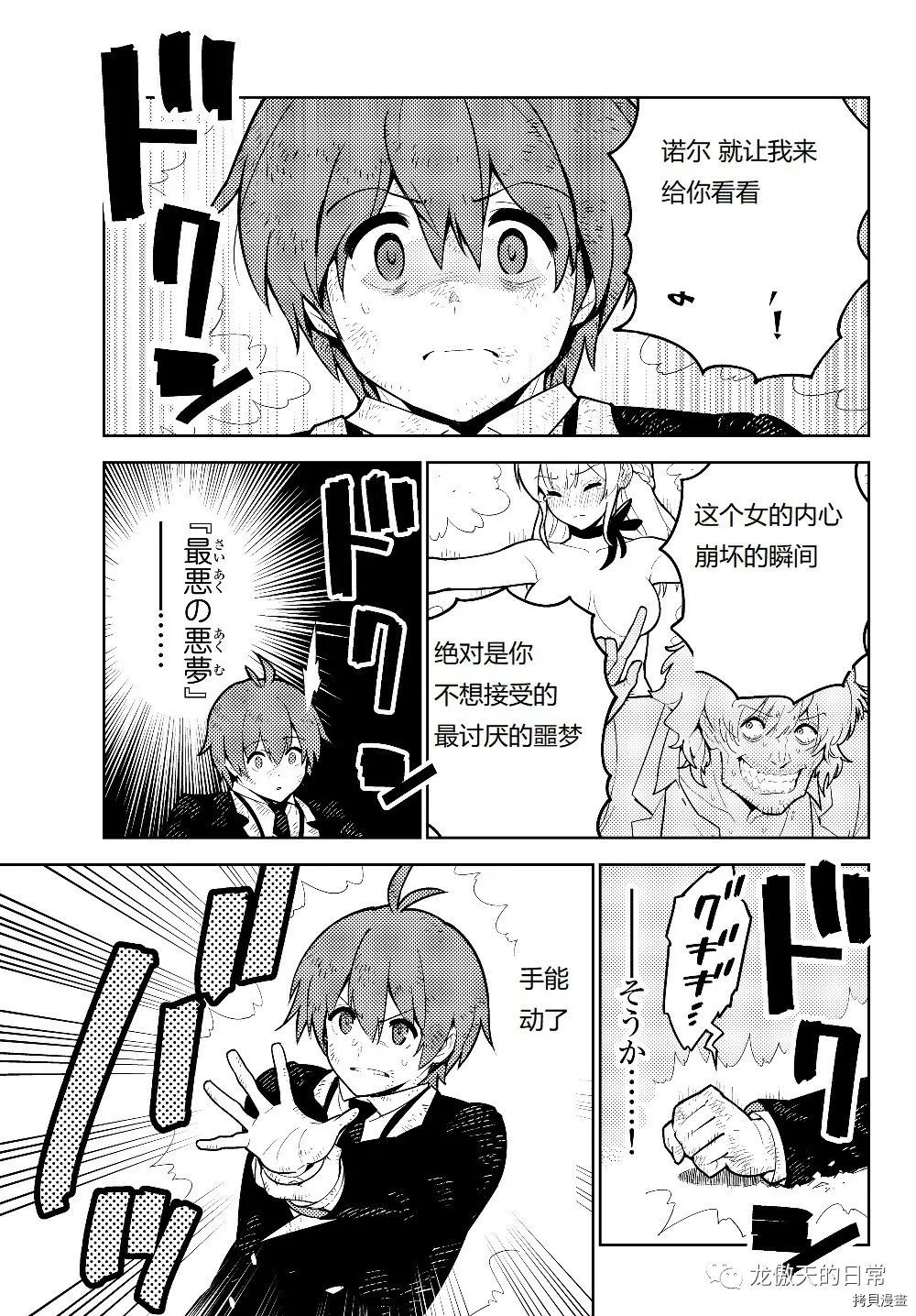只有我进入的隐藏地下城～悄悄锻炼成为世界最强～[拷贝漫画]韩漫全集-第31话试看无删减无遮挡章节图片 
