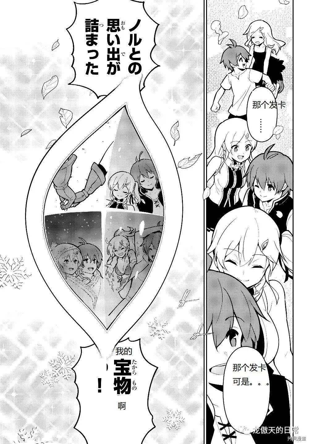 只有我进入的隐藏地下城～悄悄锻炼成为世界最强～[拷贝漫画]韩漫全集-第31话试看无删减无遮挡章节图片 