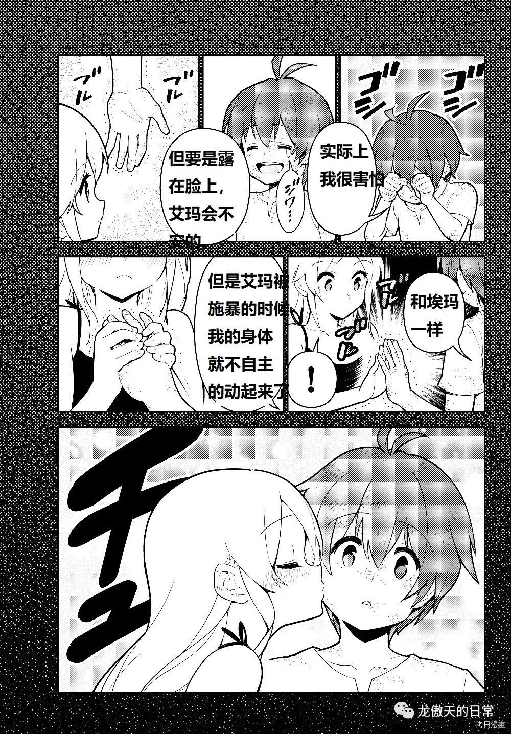 只有我进入的隐藏地下城～悄悄锻炼成为世界最强～[拷贝漫画]韩漫全集-第31话试看无删减无遮挡章节图片 