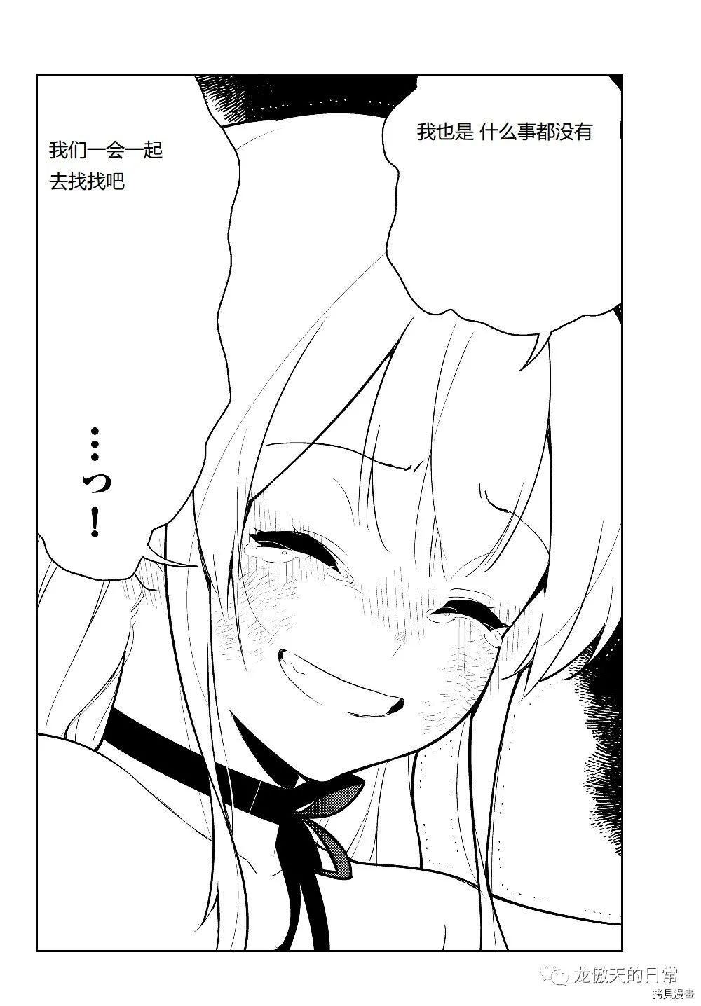 只有我进入的隐藏地下城～悄悄锻炼成为世界最强～[拷贝漫画]韩漫全集-第31话试看无删减无遮挡章节图片 