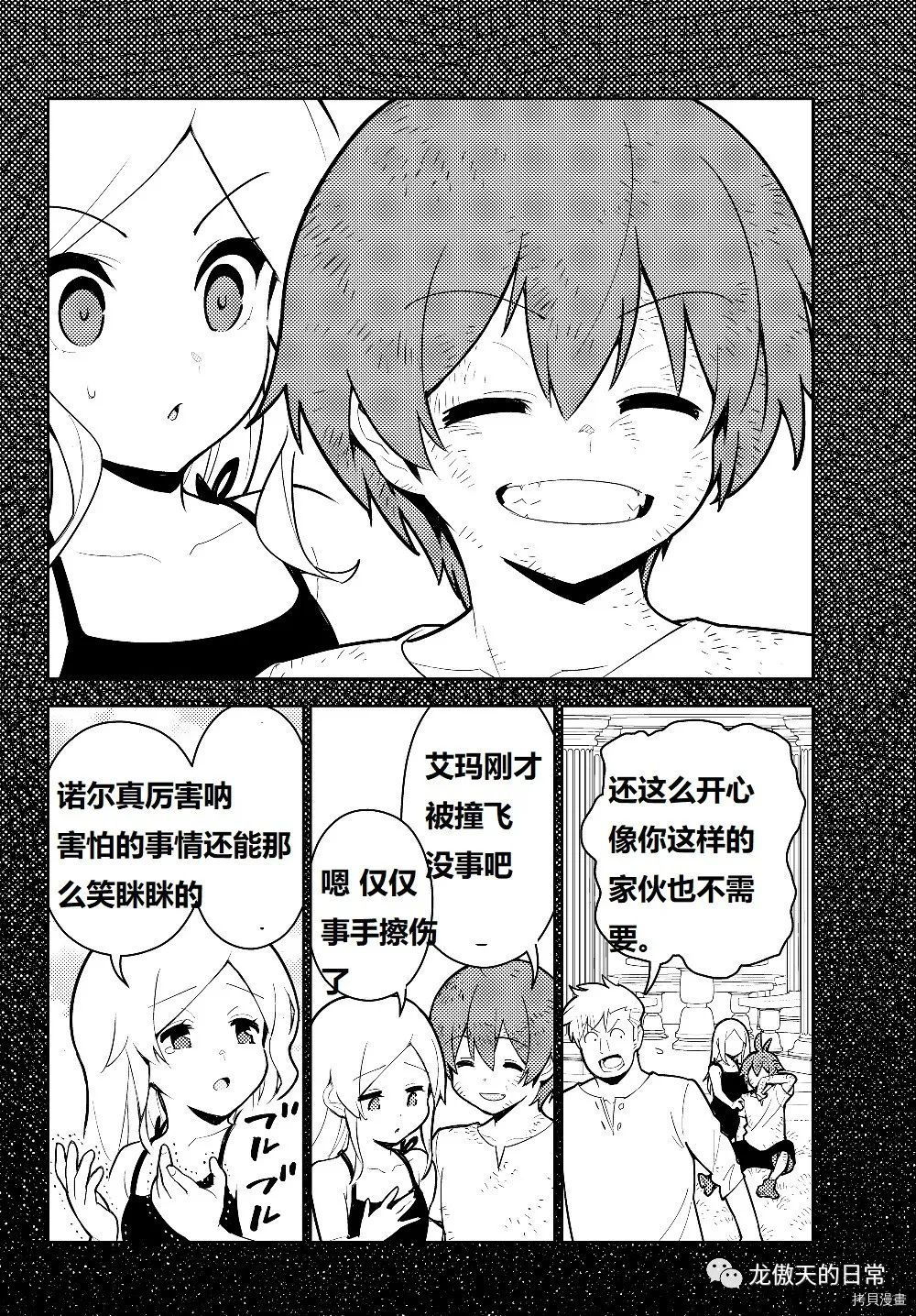 只有我进入的隐藏地下城～悄悄锻炼成为世界最强～[拷贝漫画]韩漫全集-第31话试看无删减无遮挡章节图片 