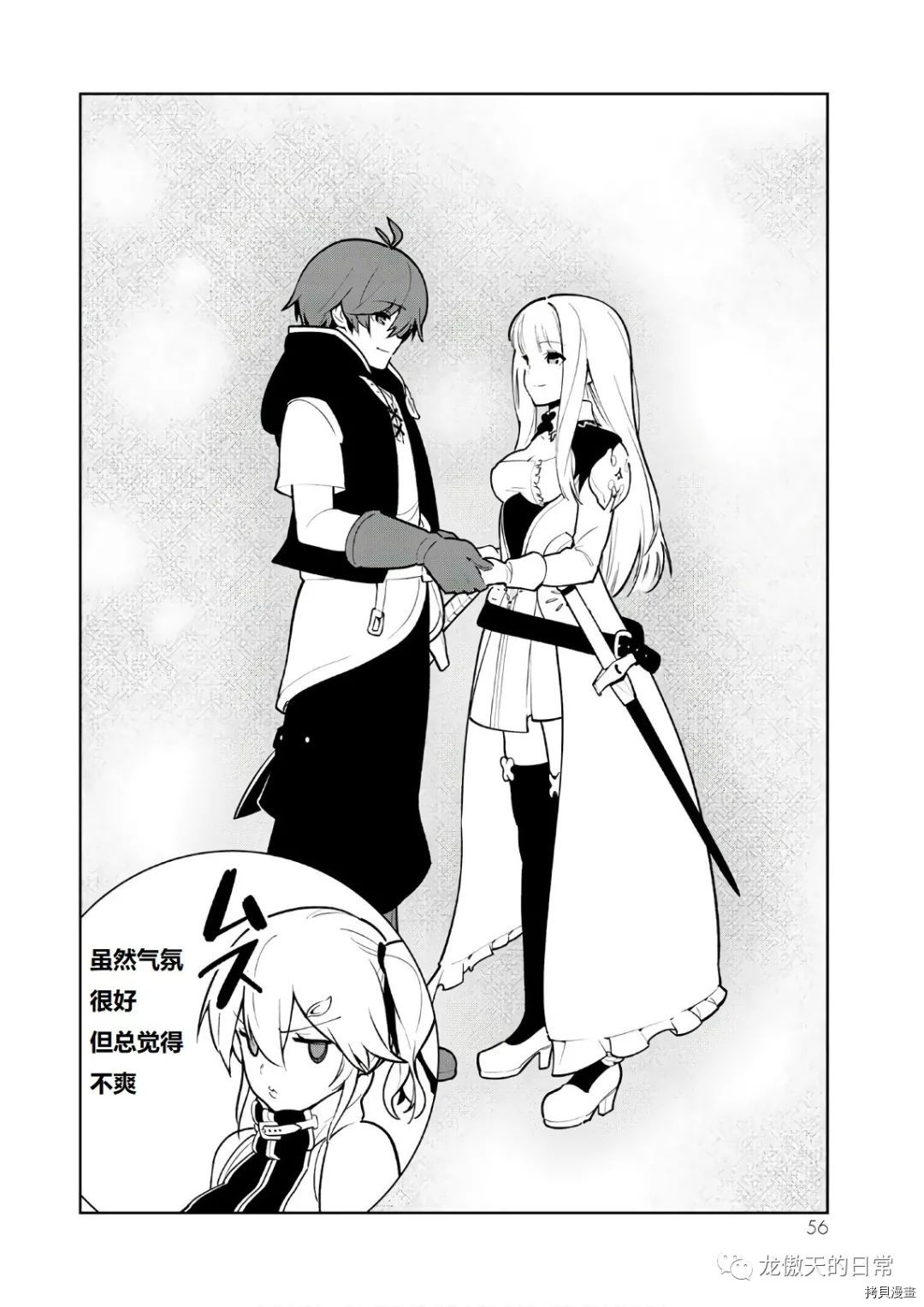 只有我进入的隐藏地下城～悄悄锻炼成为世界最强～[拷贝漫画]韩漫全集-第09话试看无删减无遮挡章节图片 