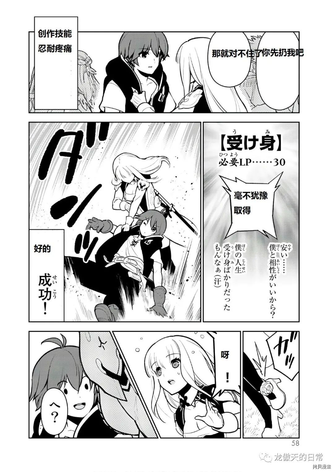 只有我进入的隐藏地下城～悄悄锻炼成为世界最强～[拷贝漫画]韩漫全集-第09话试看无删减无遮挡章节图片 