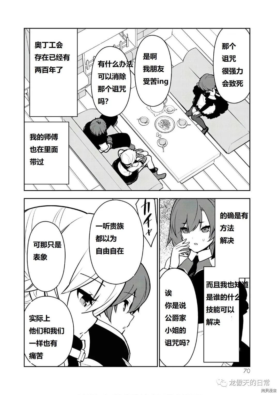 只有我进入的隐藏地下城～悄悄锻炼成为世界最强～[拷贝漫画]韩漫全集-第09话试看无删减无遮挡章节图片 