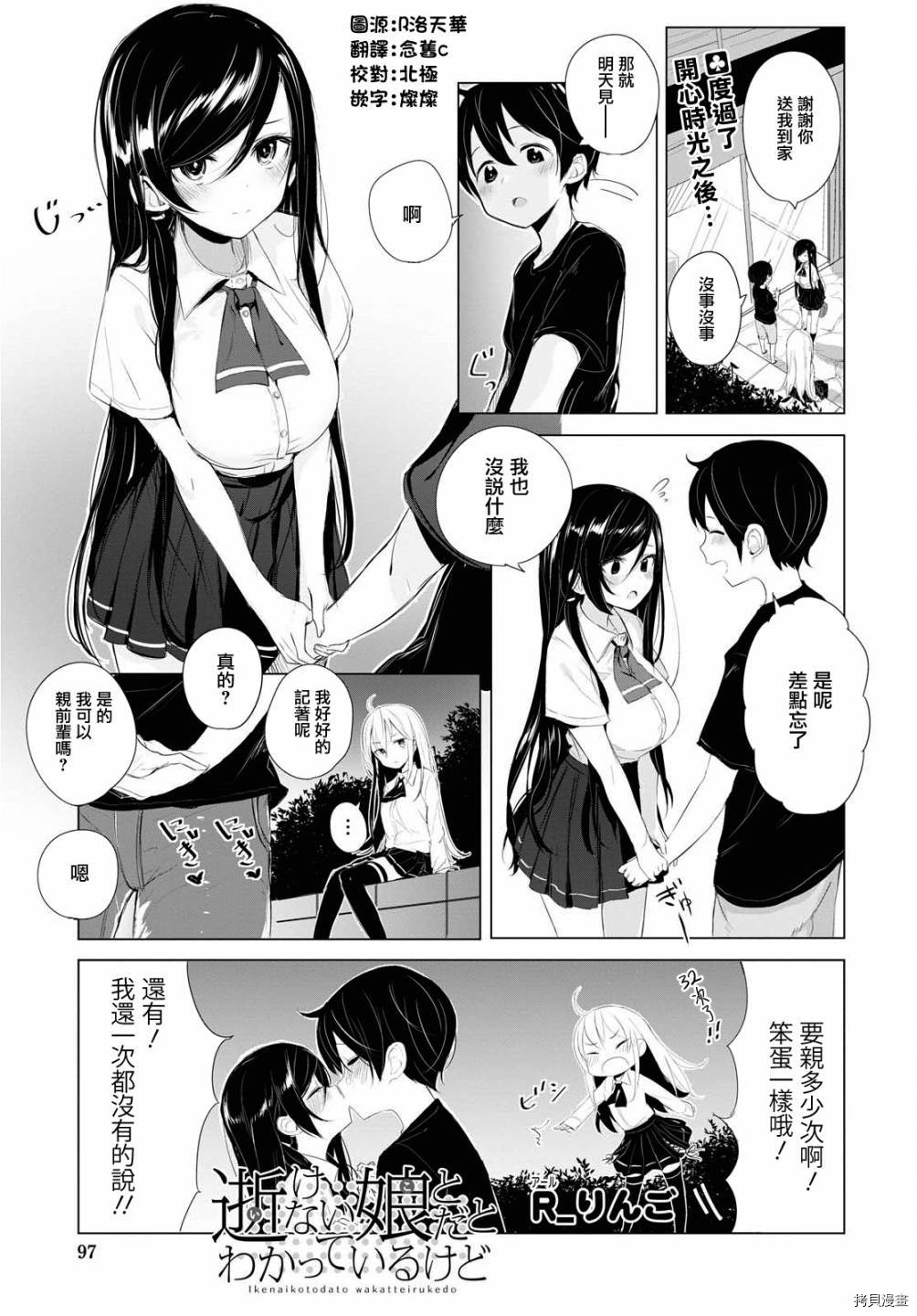 只有我知道的幽灵女孩[拷贝漫画]韩漫全集-第10话无删减无遮挡章节图片 