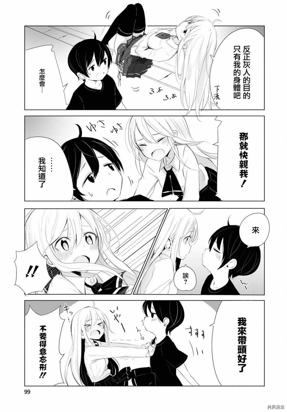 只有我知道的幽灵女孩[拷贝漫画]韩漫全集-第10话无删减无遮挡章节图片 